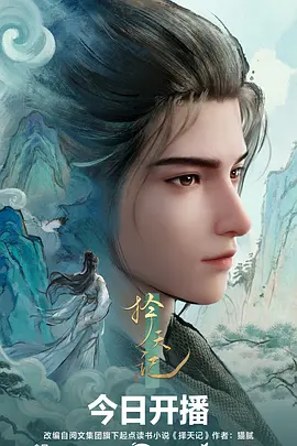 机甲黎明 机甲动漫
